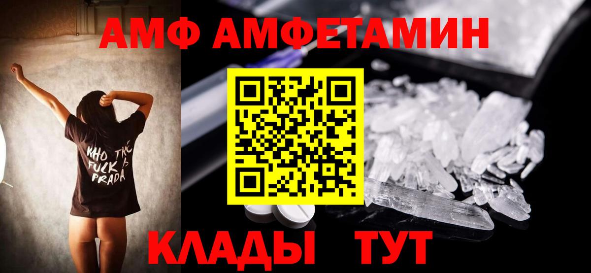 Амфетамин  АМФЕТАМИН Premium  Вход с VPN  АМФЕТАМИН  Саратов 