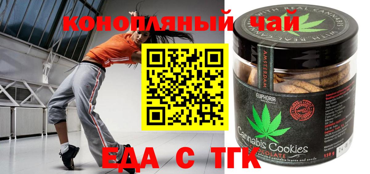 Canna-Cookies конопля Саратов