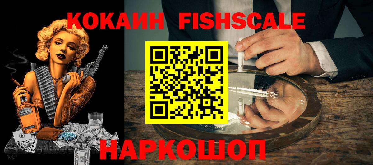 продажа наркотиков  Вход с VPN  Кокаин VHQ  Саратов  COCAIN 98% 
