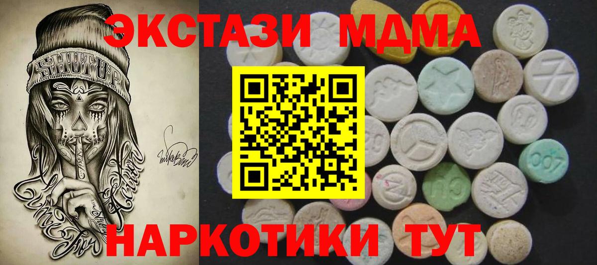 Экстази 250 мг Саратов