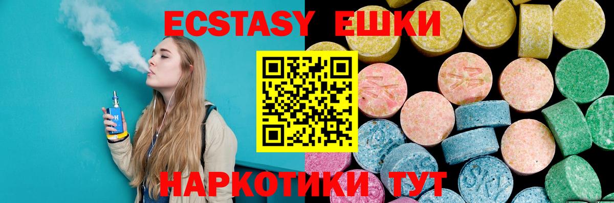 Саратов  Ecstasy  Вход с VPN  mega зеркало  ЭКСТАЗИ MDMA 