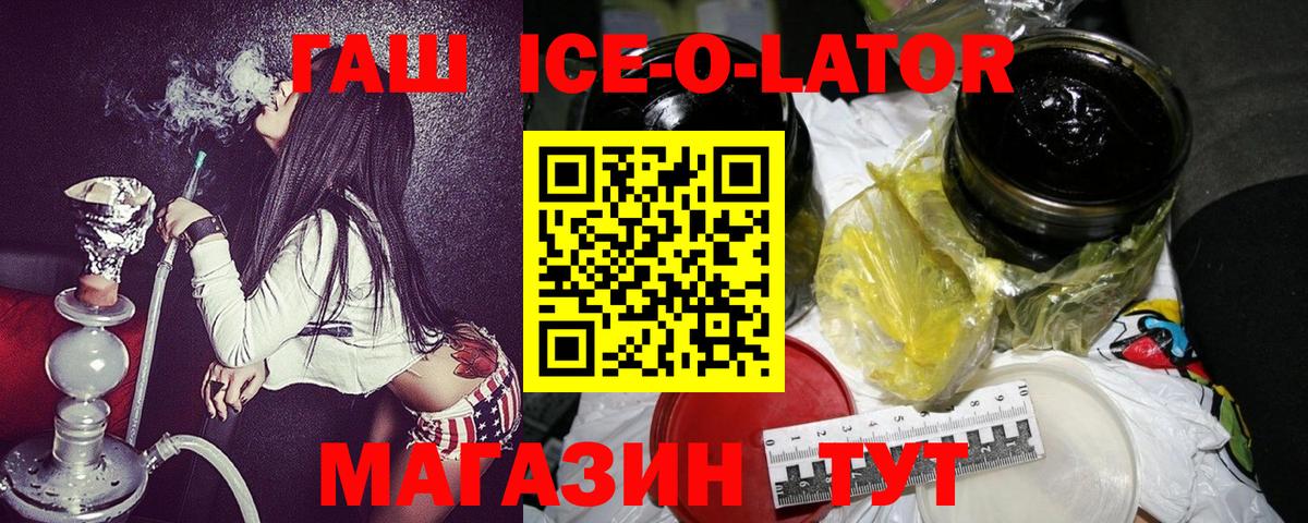 ГАШИШ Изолятор Саратов