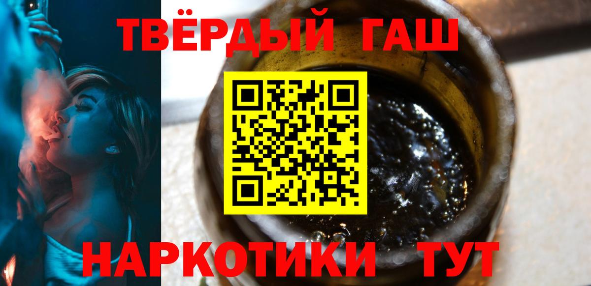 ГАШ  магазин  наркотиков  Вход с VPN  Саратов  Гашиш гашик  ГАШ hashish 