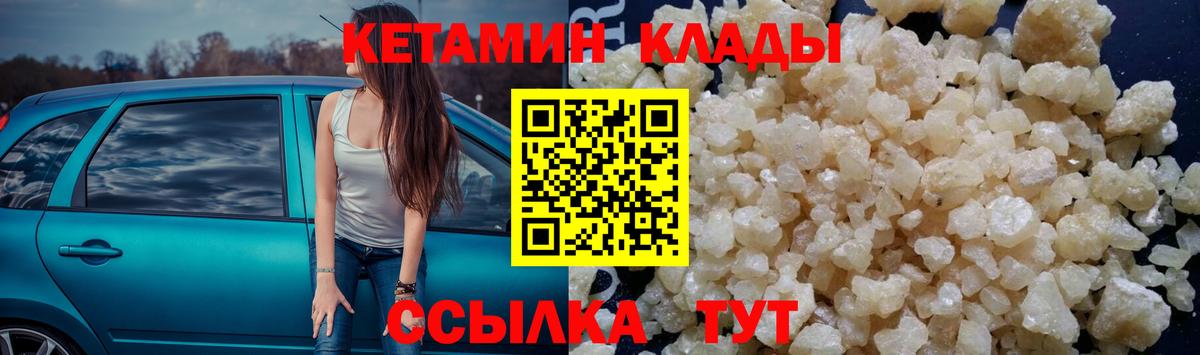Кетамин ketamine Саратов