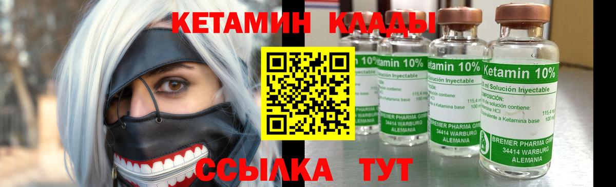 Саратов  Кетамин ketamine  КЕТАМИН ketamine  Вход с VPN 