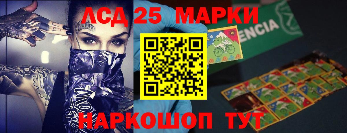 ссылка на мегу ТОР  ЛСД экстази  Саратов  Вход с VPN  Лсд 25 экстази кислота  LSD-25 экстази кислота 