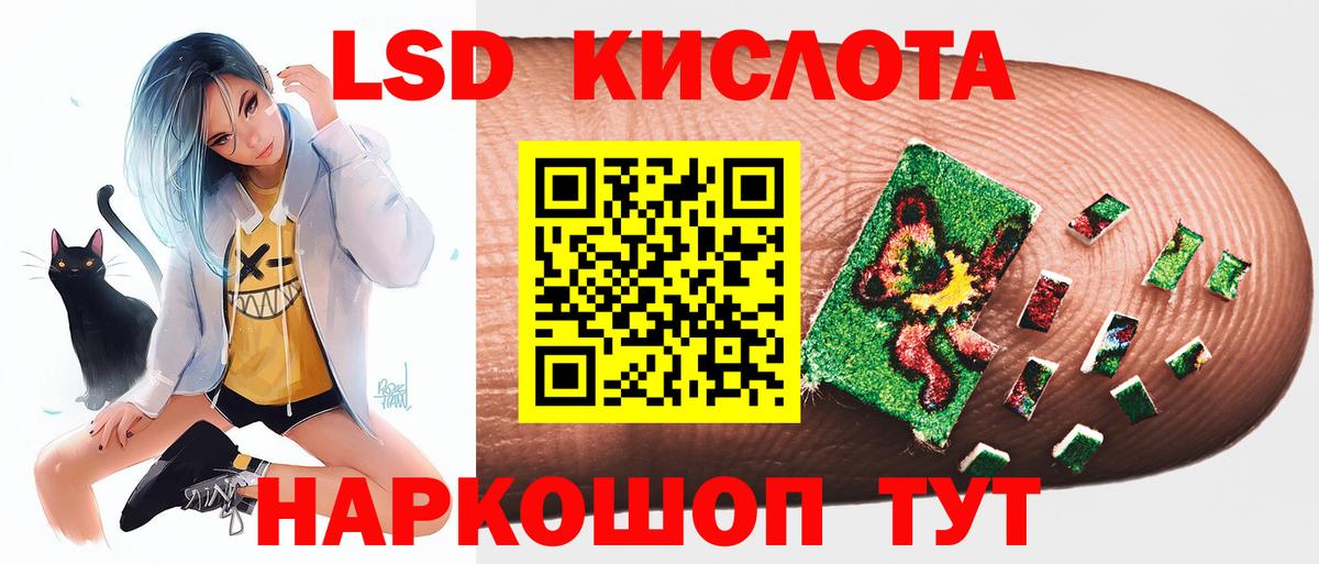LSD-25 экстази ecstasy Саратов