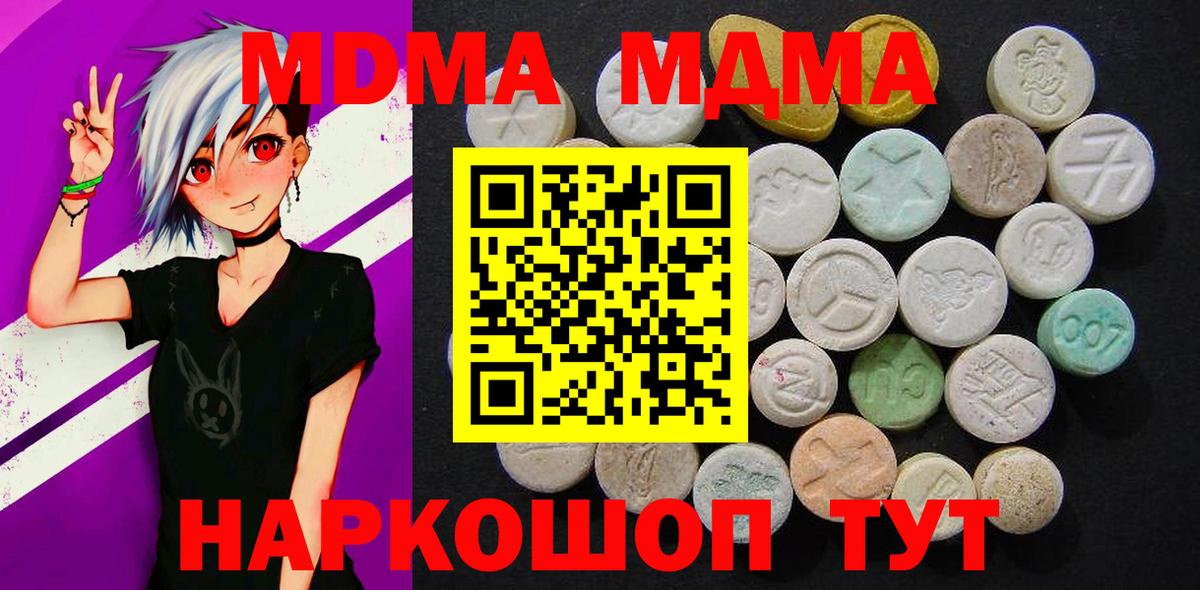 MDMA Molly Саратов