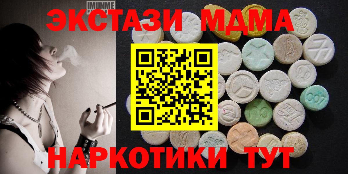 МДМА  Вход с VPN  Саратов  МДМА crystal  МДМА кристаллы 
