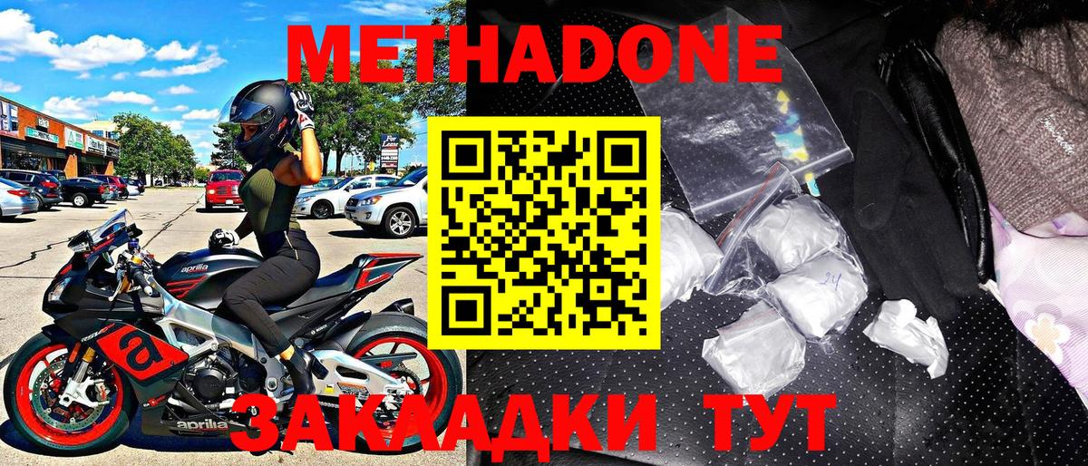 hydra зеркало  МЕТАДОН белоснежный  Вход с VPN  Саратов  МЕТАДОН белоснежный 