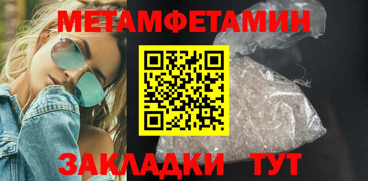 Первитин  Метамфетамин витя  Вход с VPN  Саратов  Метамфетамин витя 