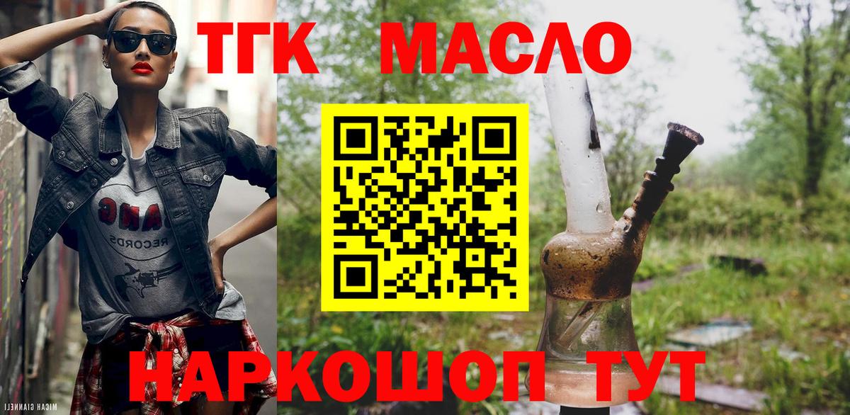 ТГК жижа Саратов