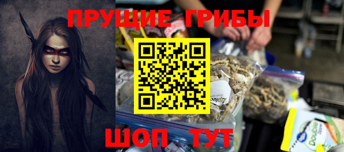 Псилоцибиновые грибы Magic Shrooms  Вход с VPN  Псилоцибиновые грибы мухоморы  Саратов 